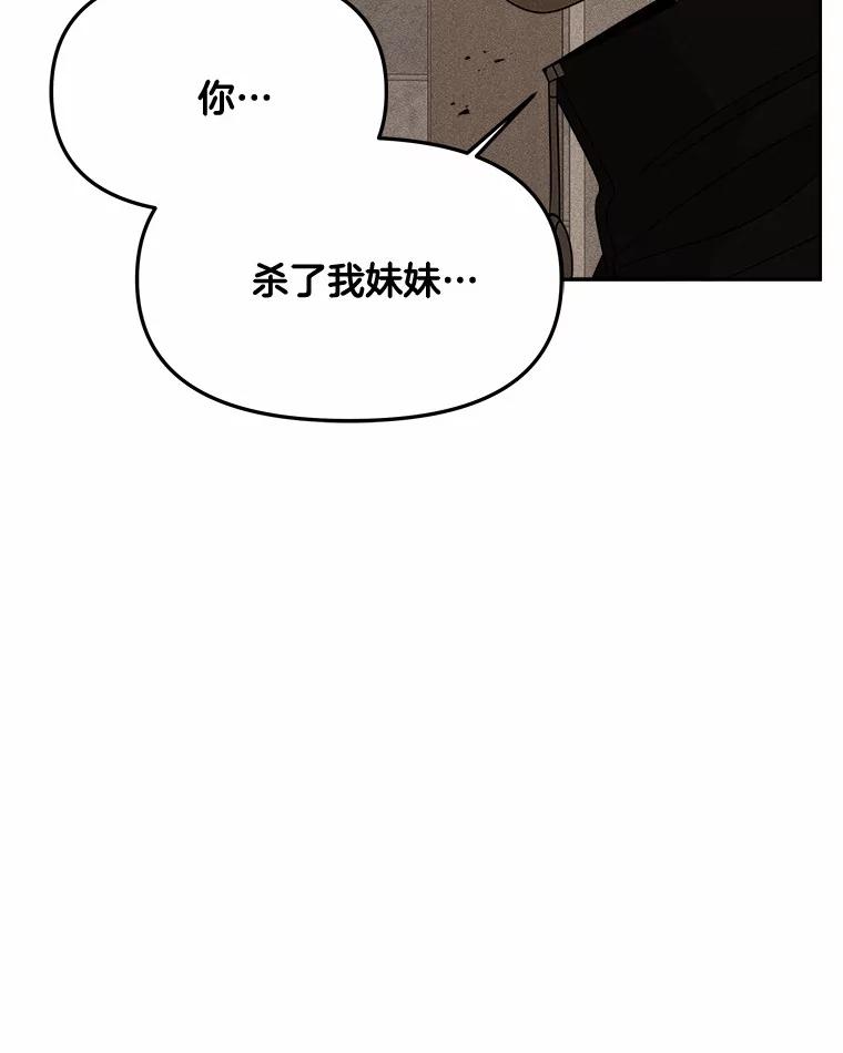 《三个世界》45.善良又温柔的人 第12页