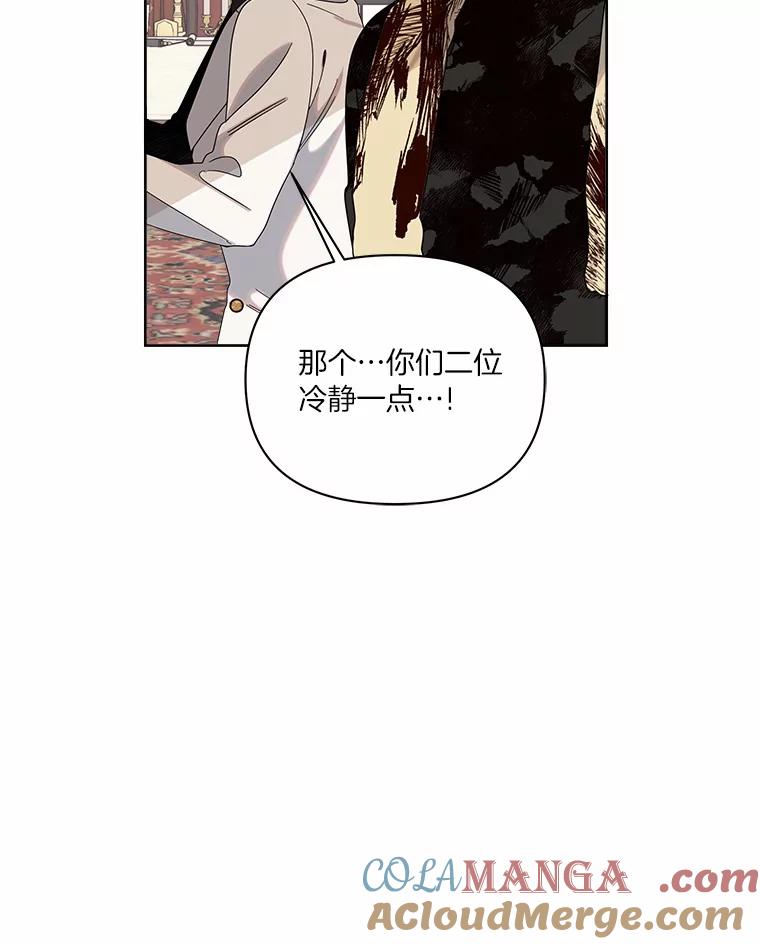 《三个世界》45.善良又温柔的人 第41页