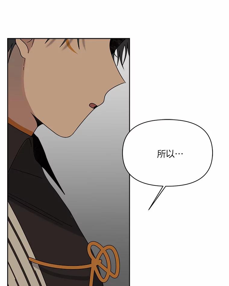 《三个世界》46.妹妹也越狱了？ 第87页