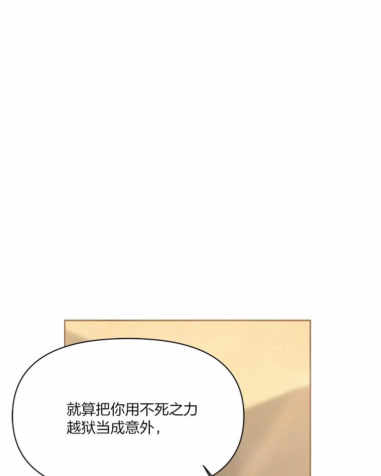 《三个世界》46.妹妹也越狱了？ 第84页