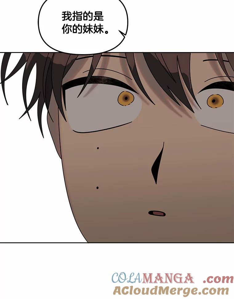 《三个世界》46.妹妹也越狱了？ 第53页