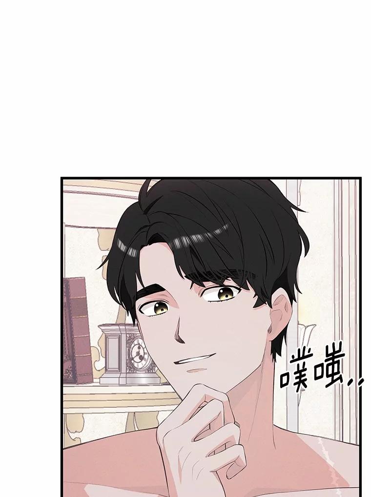 《突然有了老公和孩子》46.新的外号 第15页