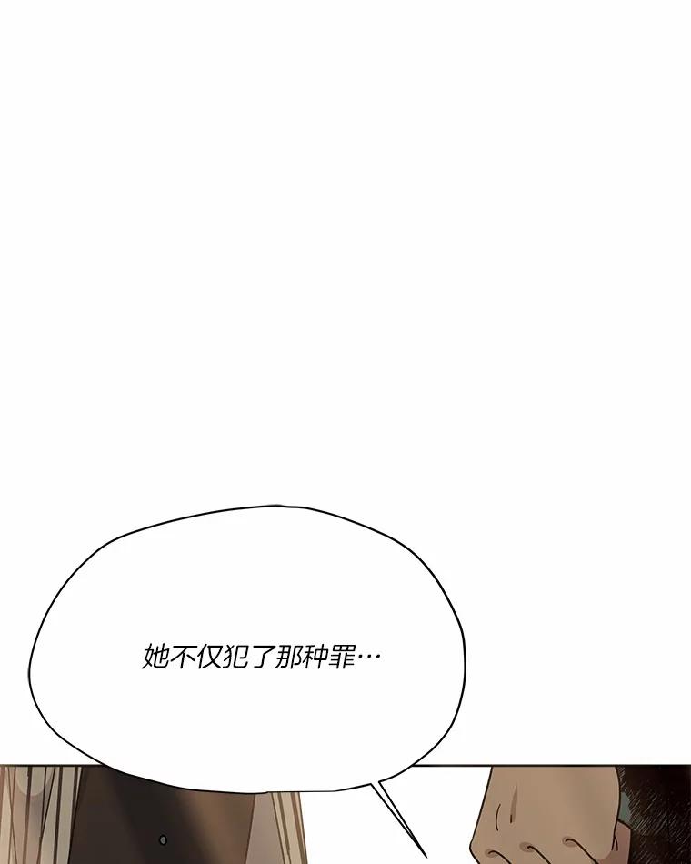 《三个世界》46.妹妹也越狱了？ 第100页