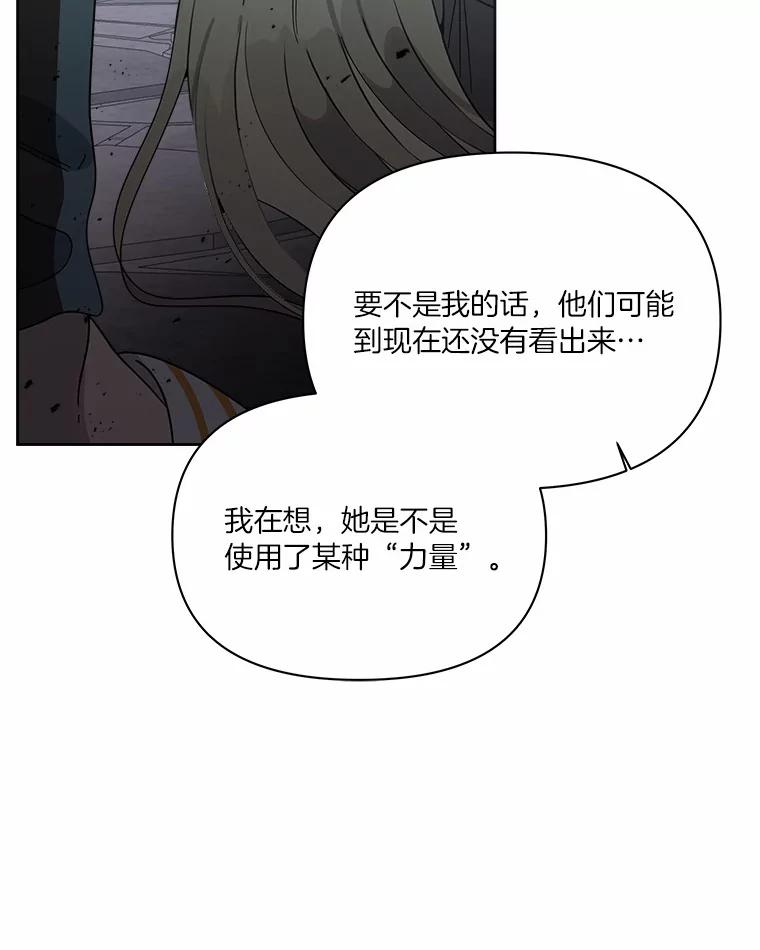 《三个世界》46.妹妹也越狱了？ 第79页