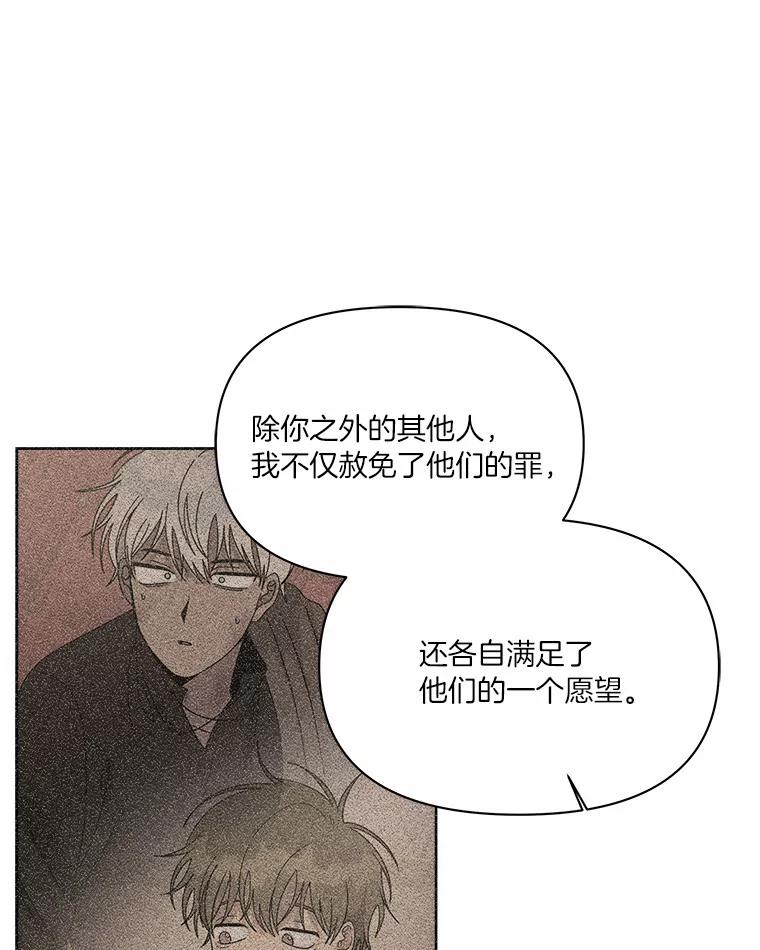 《三个世界》46.妹妹也越狱了？ 第54页