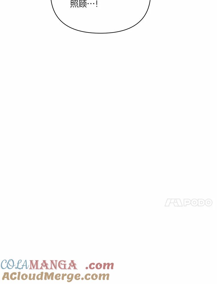 《三个世界》46.妹妹也越狱了？ 第41页