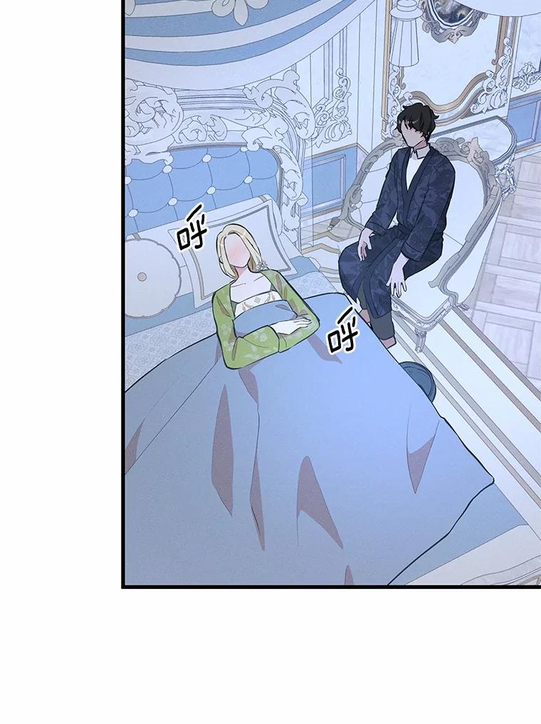 《突然有了老公和孩子》46.新的外号 第98页