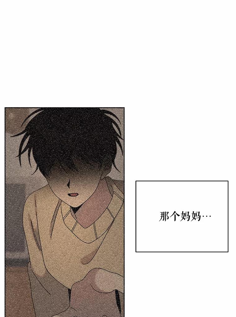 《三个世界》46.妹妹也越狱了？ 第16页