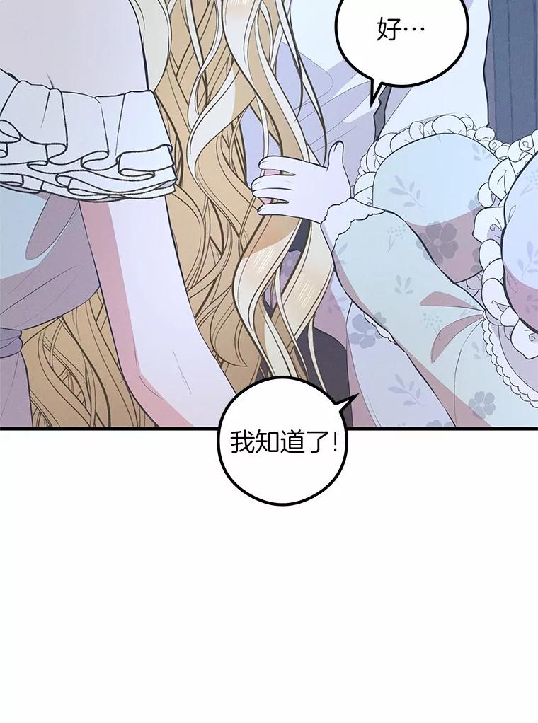 《突然有了老公和孩子》46.新的外号 第42页