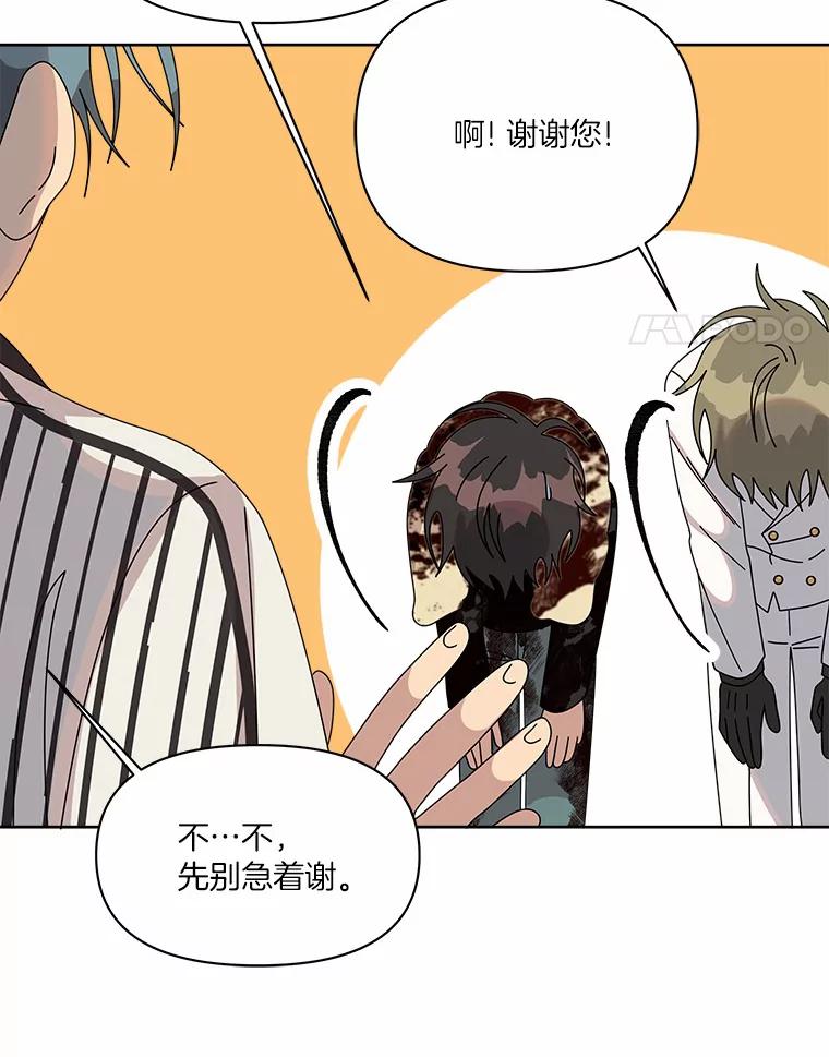 《三个世界》46.妹妹也越狱了？ 第48页