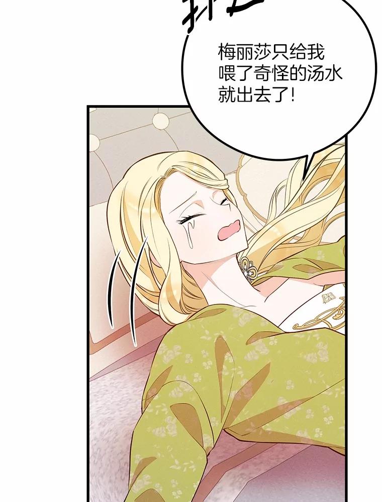 《突然有了老公和孩子》46.新的外号 第56页