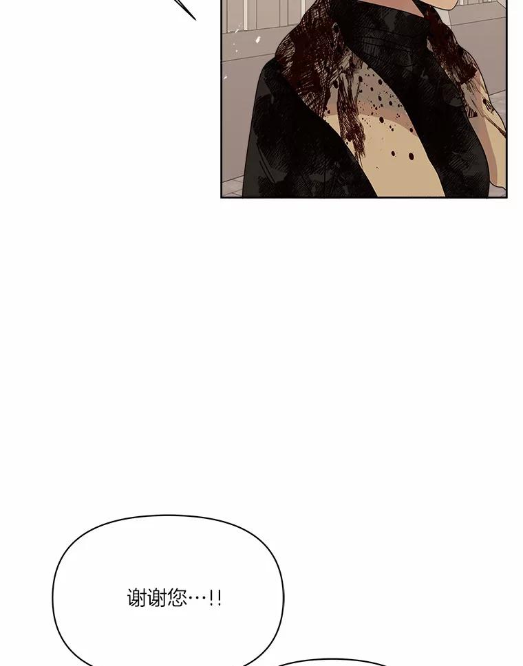 《三个世界》46.妹妹也越狱了？ 第47页