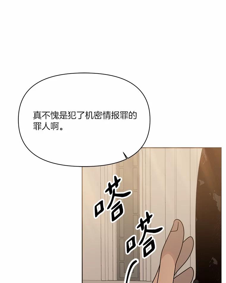 《三个世界》46.妹妹也越狱了？ 第80页