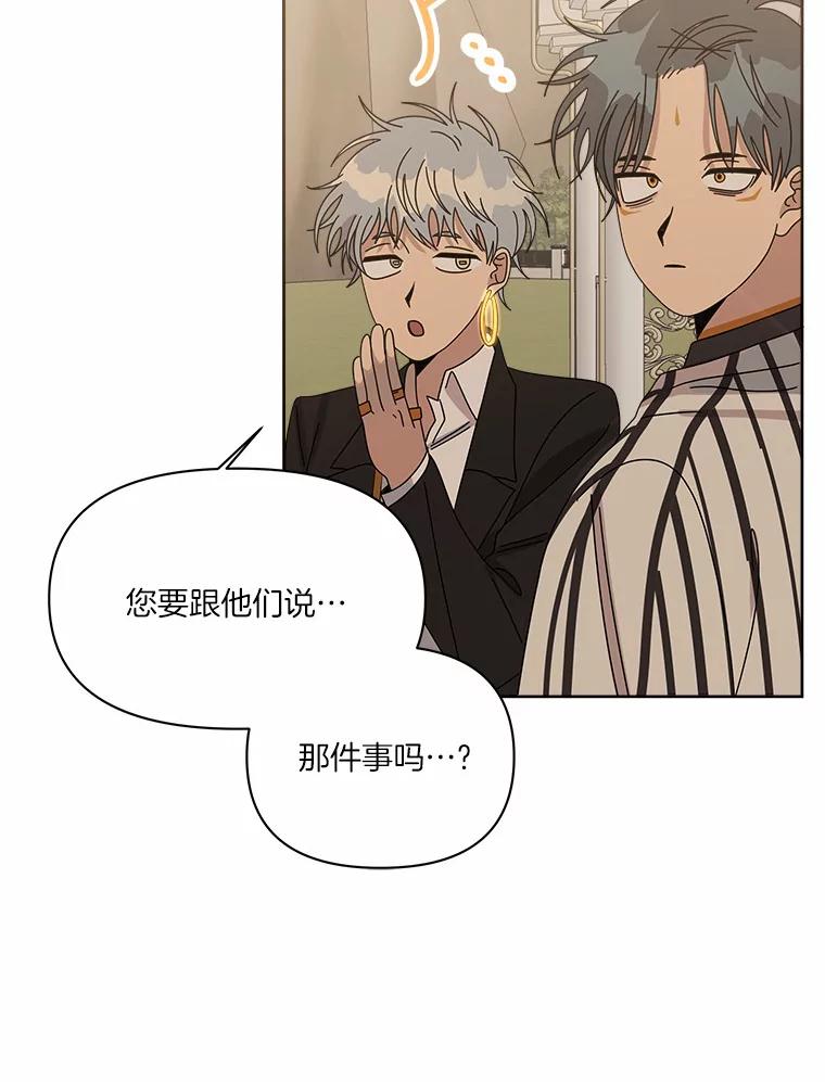 《三个世界》46.妹妹也越狱了？ 第36页