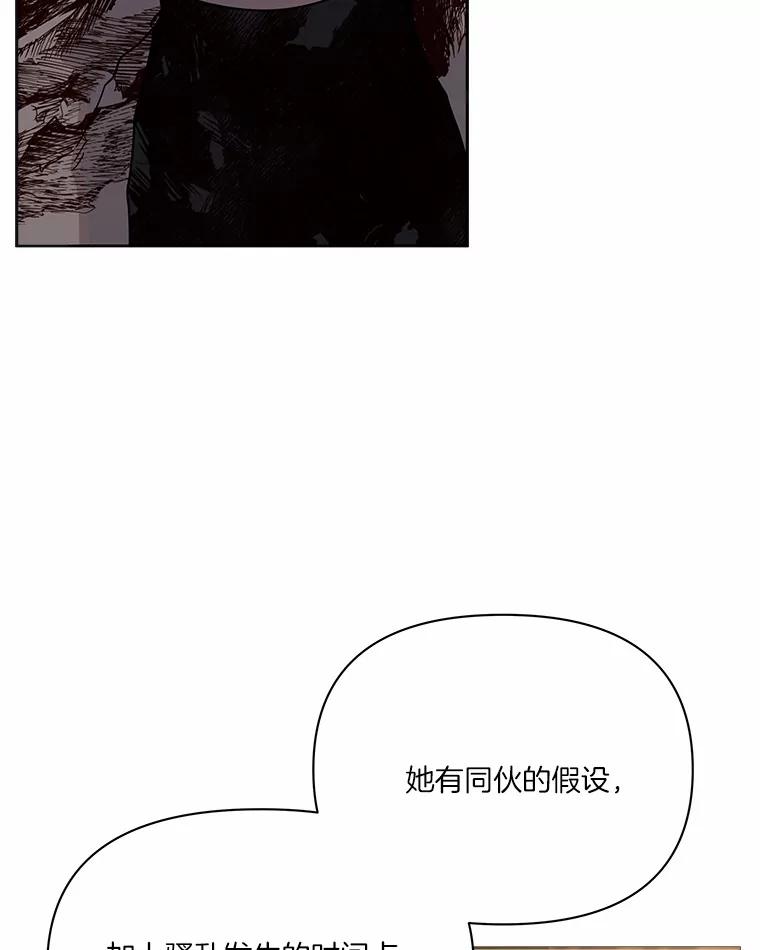 《三个世界》46.妹妹也越狱了？ 第115页