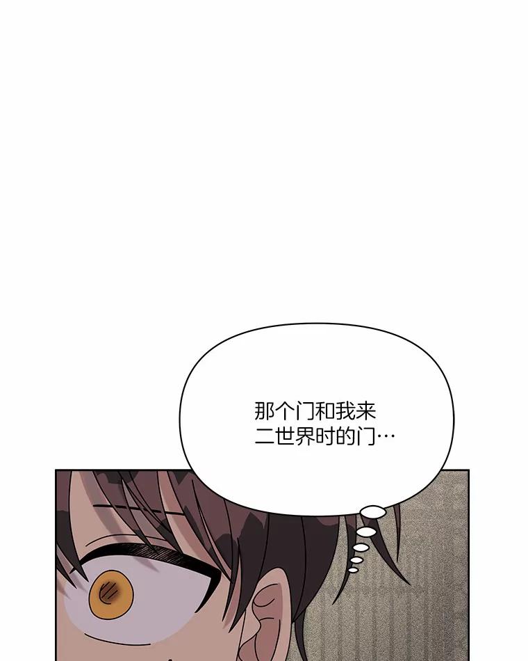 《三个世界》46.妹妹也越狱了？ 第32页