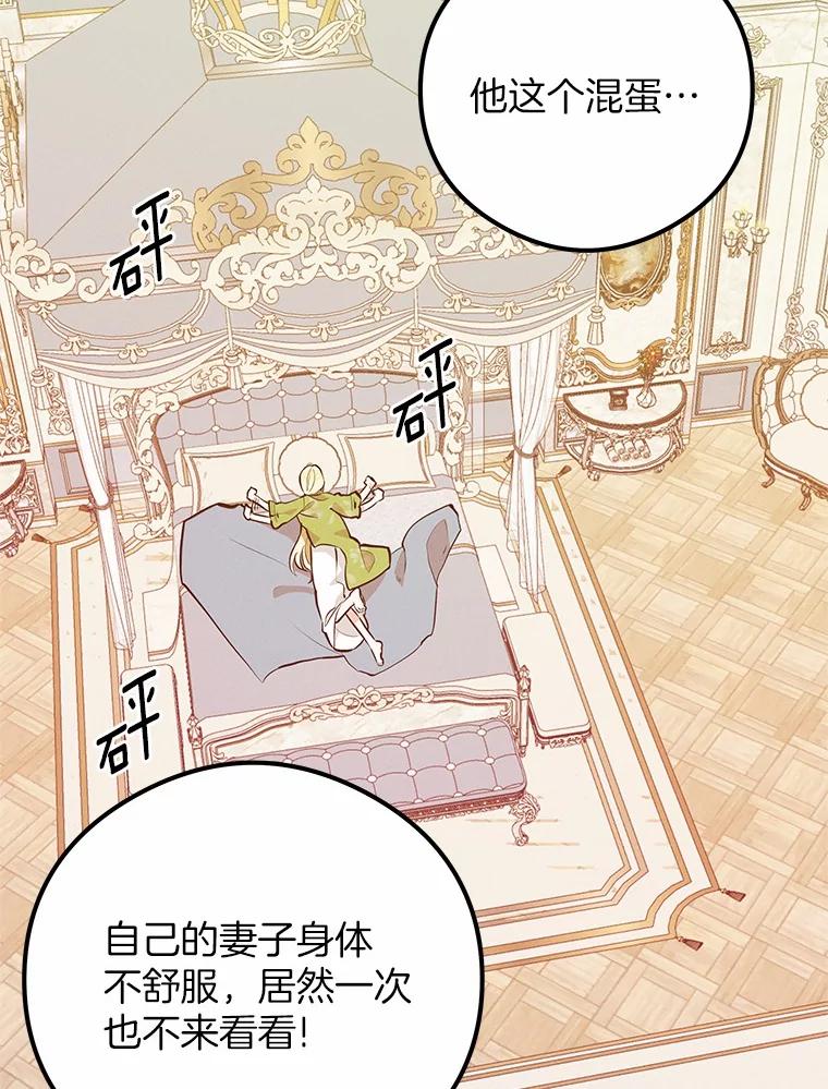 《突然有了老公和孩子》46.新的外号 第59页