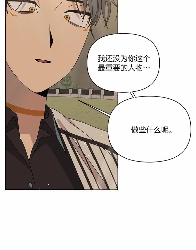《三个世界》46.妹妹也越狱了？ 第50页