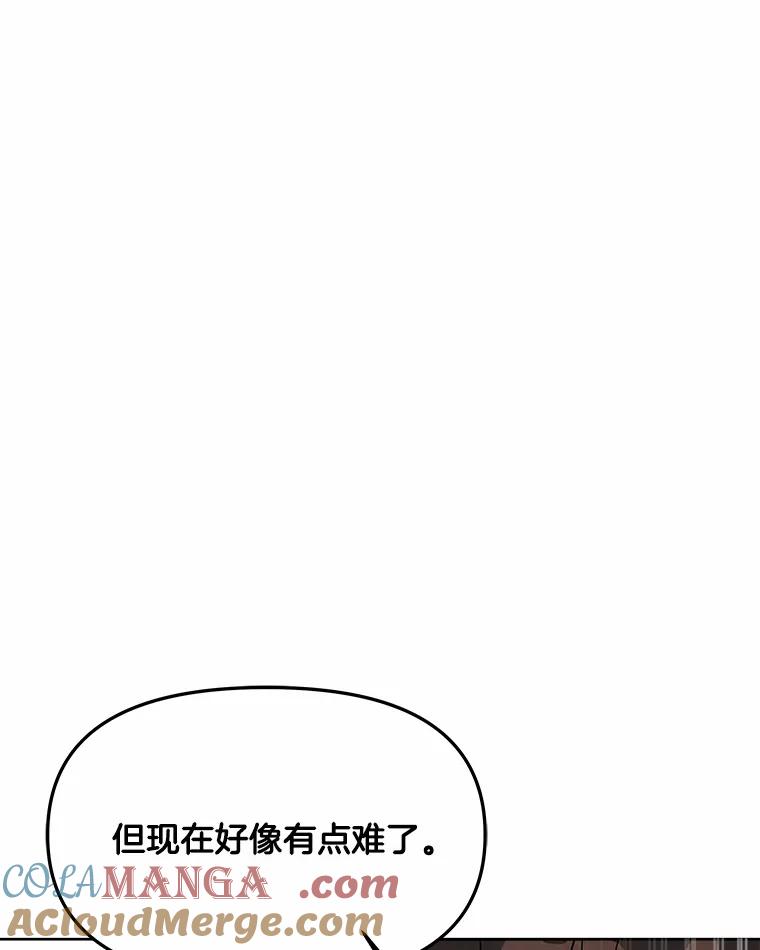《三个世界》46.妹妹也越狱了？ 第57页