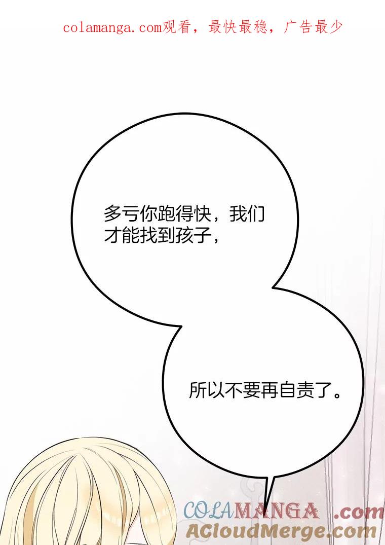《突然有了老公和孩子》46.新的外号 第1页