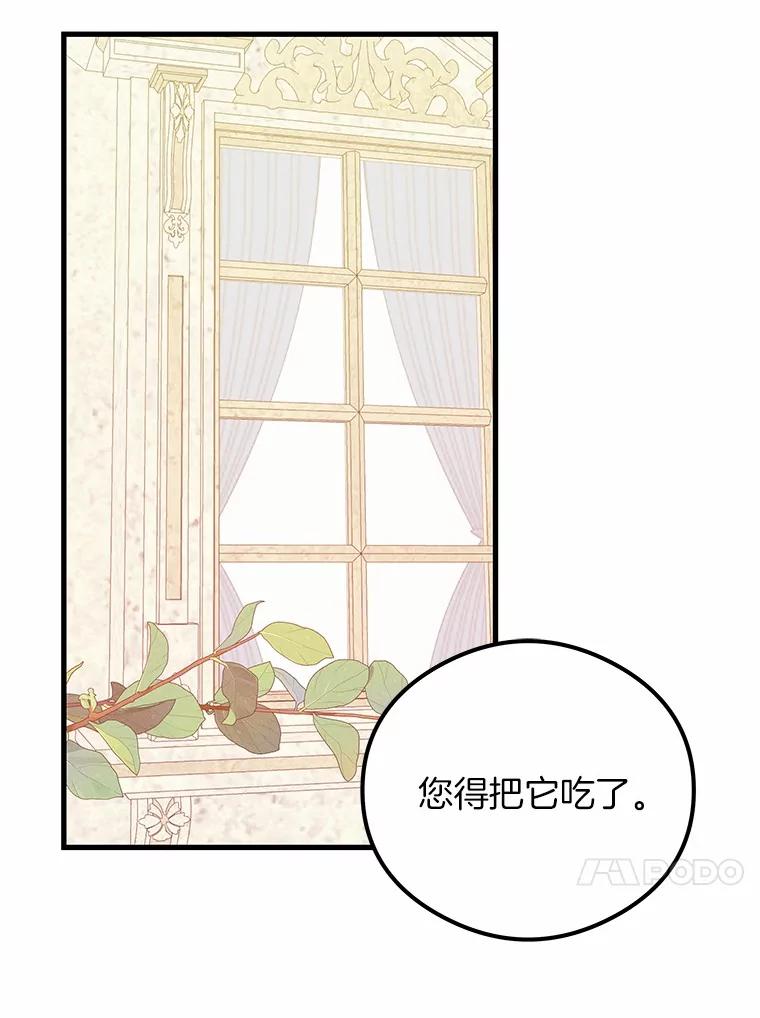 《突然有了老公和孩子》46.新的外号 第44页
