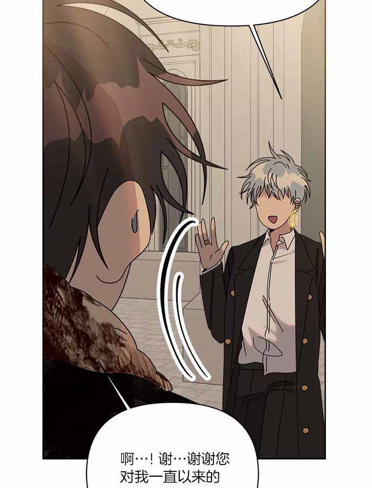 《三个世界》46.妹妹也越狱了？ 第40页