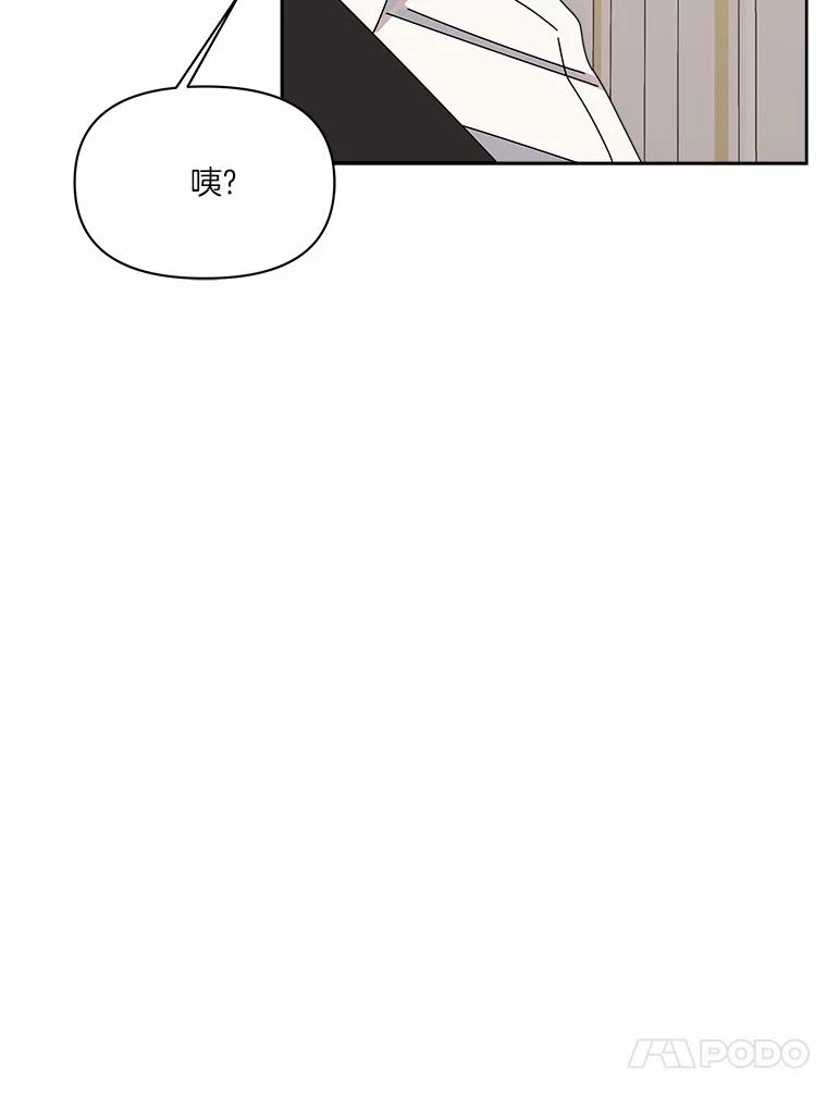 《三个世界》46.妹妹也越狱了？ 第44页