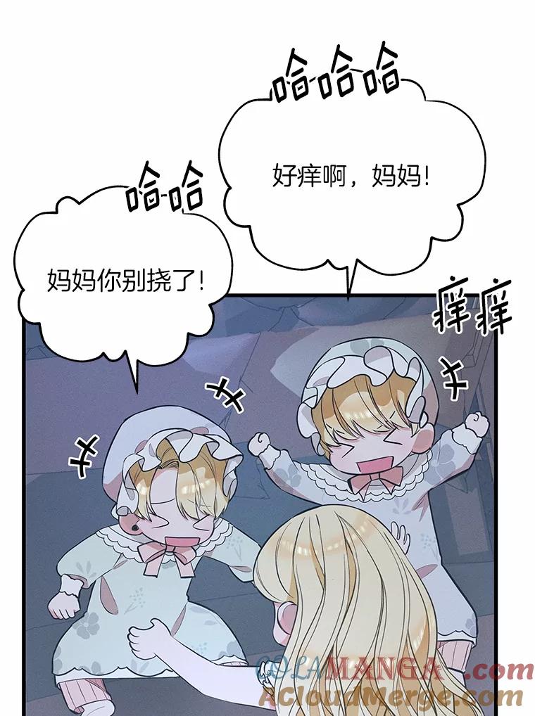 《突然有了老公和孩子》46.新的外号 第37页