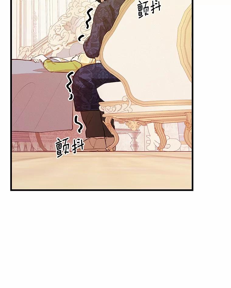 《突然有了老公和孩子》46.新的外号 第75页