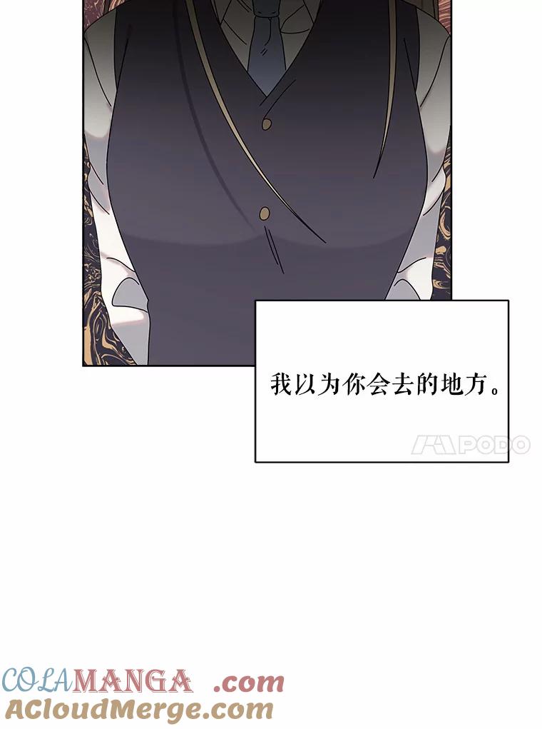 《三个世界》46.妹妹也越狱了？ 第21页