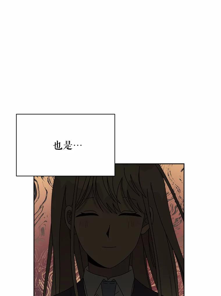 《三个世界》46.妹妹也越狱了？ 第20页