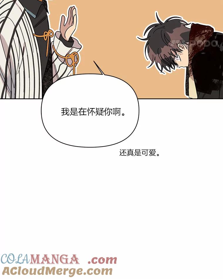 《三个世界》46.妹妹也越狱了？ 第113页