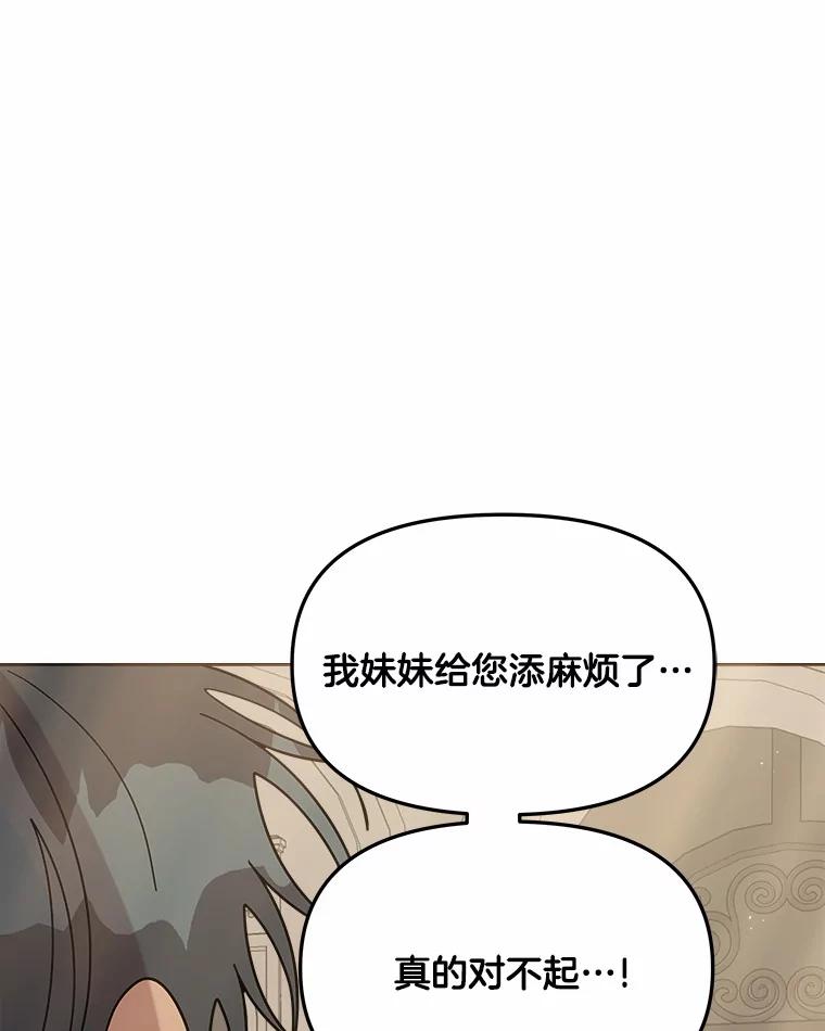《三个世界》46.妹妹也越狱了？ 第94页