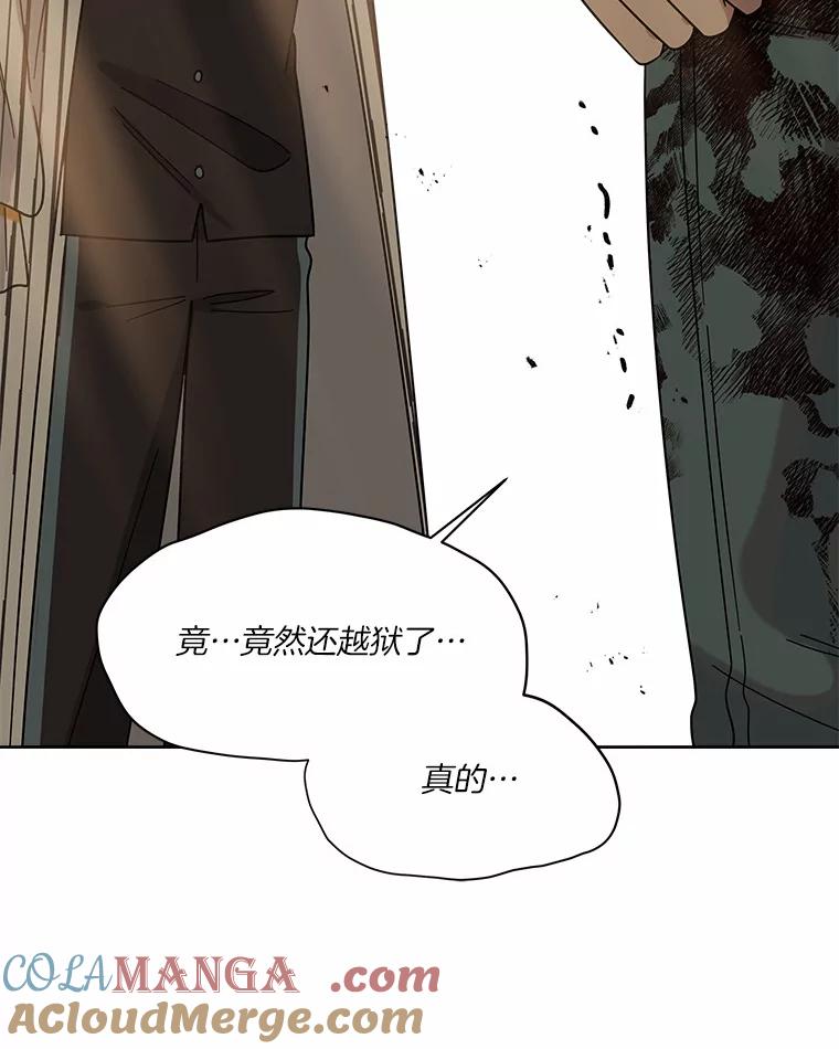 《三个世界》46.妹妹也越狱了？ 第101页