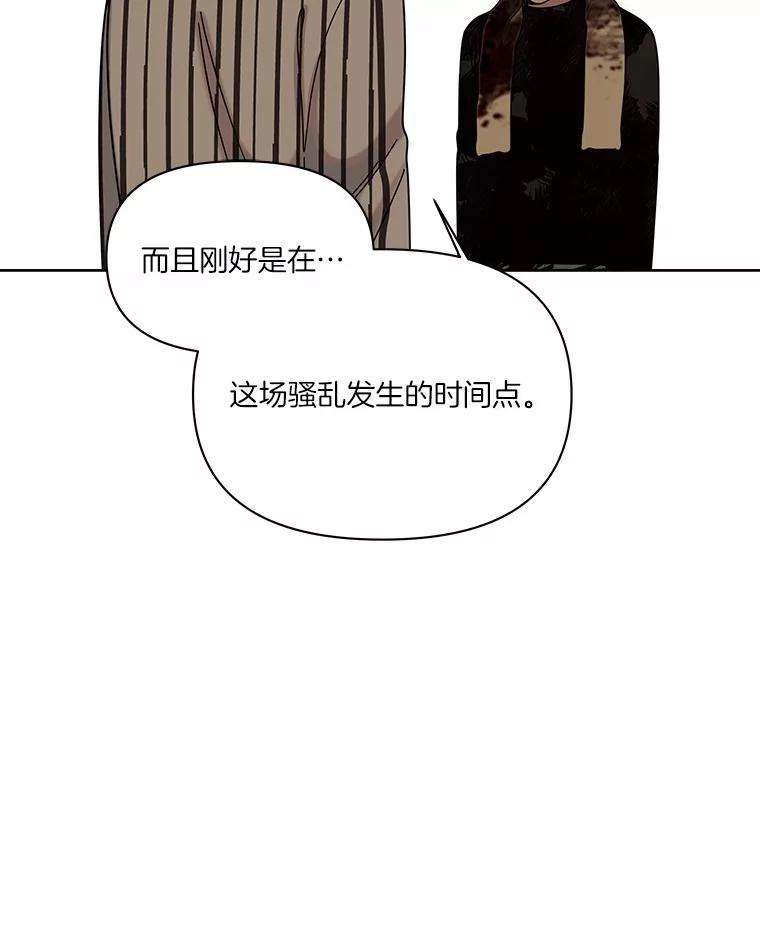 《三个世界》46.妹妹也越狱了？ 第83页