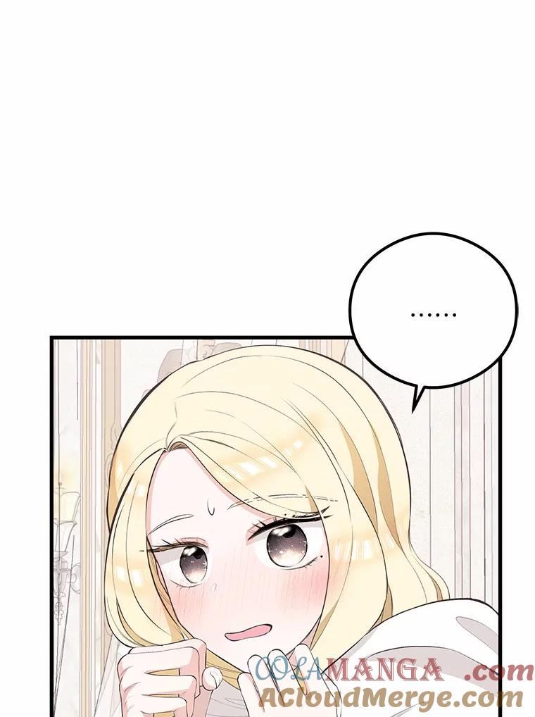 《突然有了老公和孩子》46.新的外号 第17页