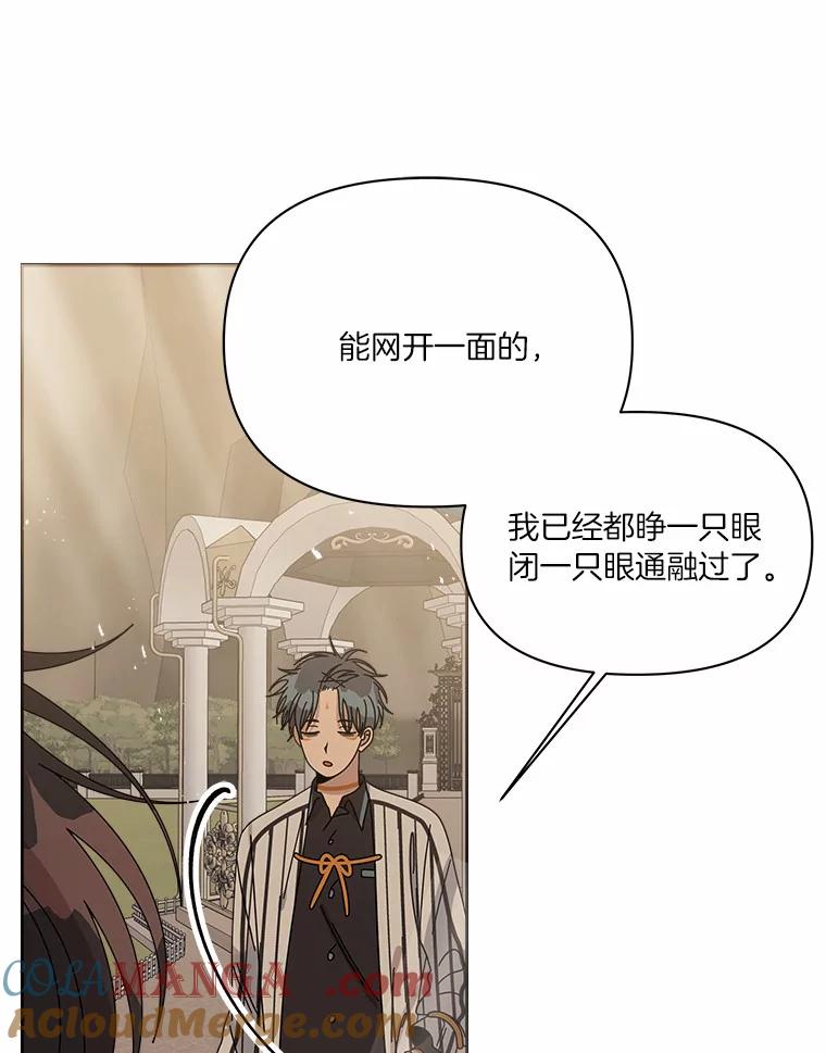《三个世界》46.妹妹也越狱了？ 第45页