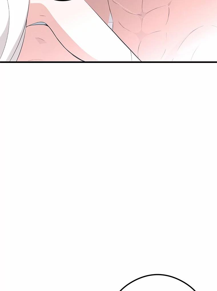 《突然有了老公和孩子》46.新的外号 第3页