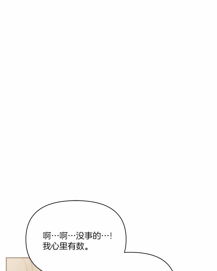 《三个世界》46.妹妹也越狱了？ 第59页