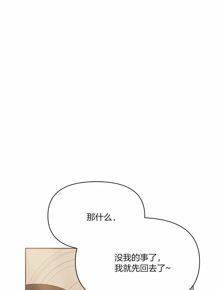《三个世界》46.妹妹也越狱了？ 第39页