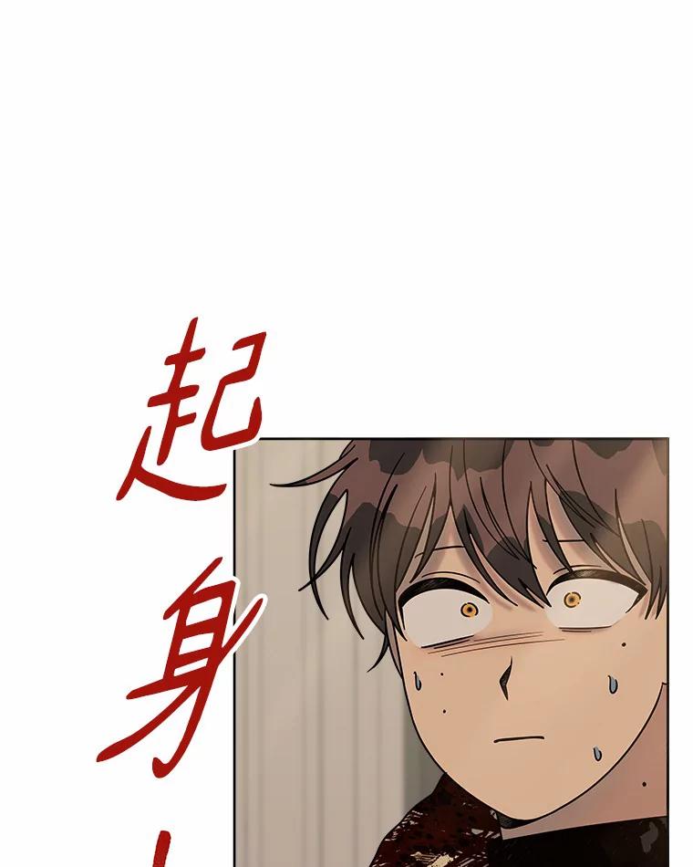 《三个世界》46.妹妹也越狱了？ 第98页