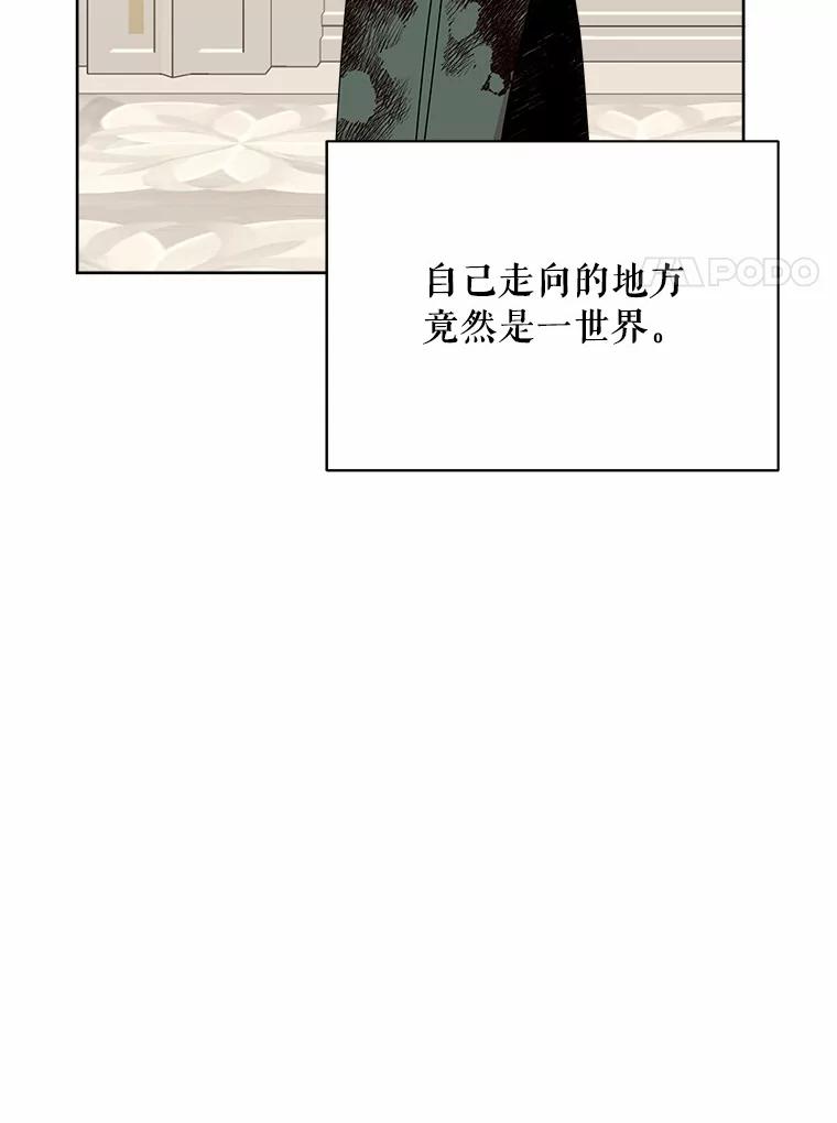 《三个世界》46.妹妹也越狱了？ 第15页