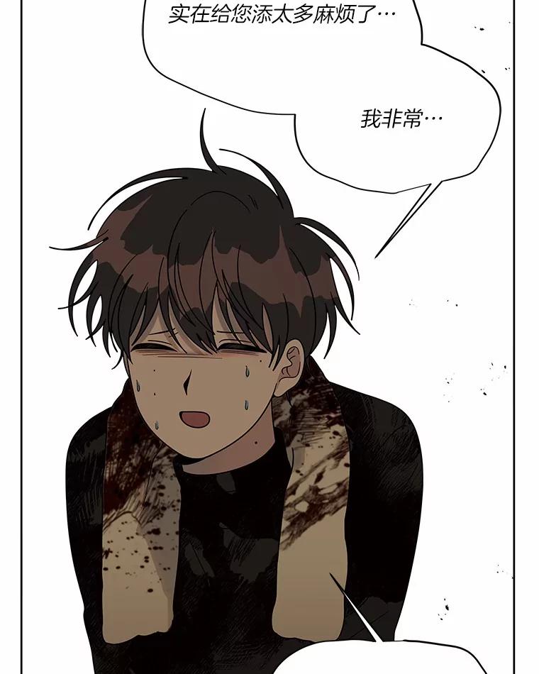 《三个世界》46.妹妹也越狱了？ 第103页