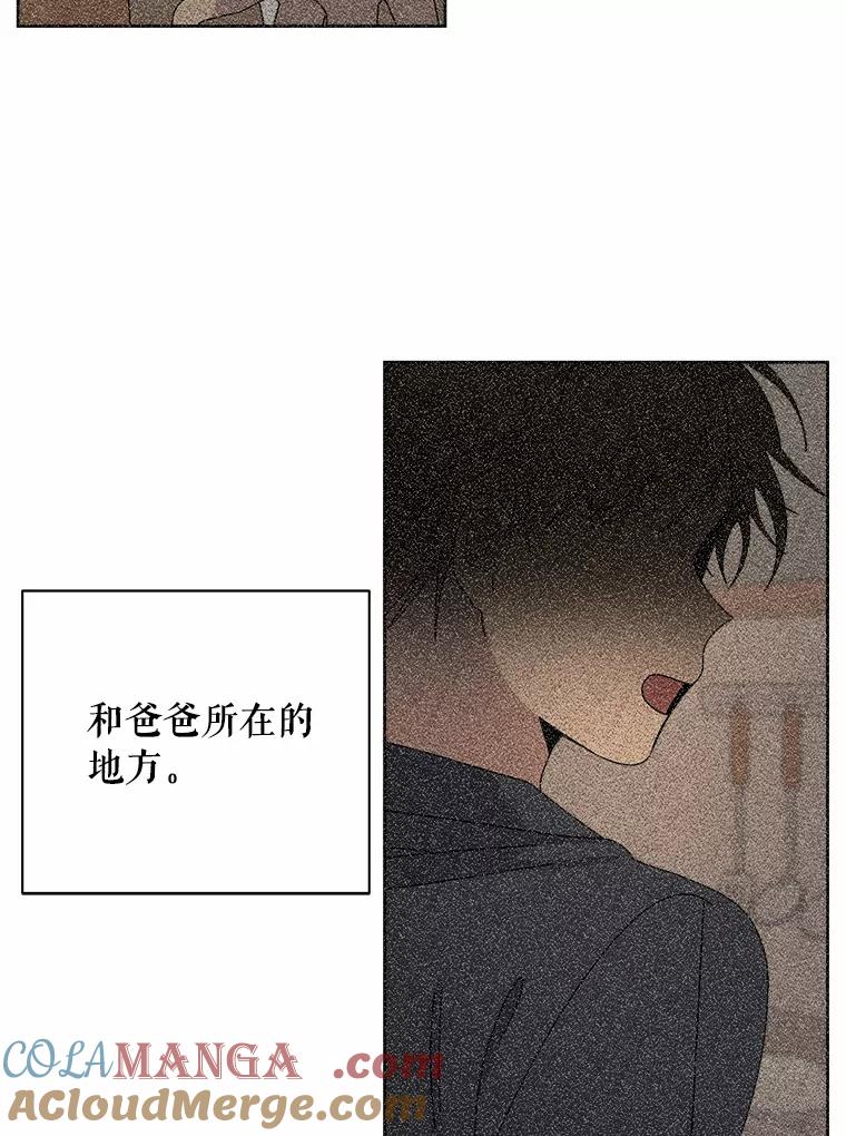 《三个世界》46.妹妹也越狱了？ 第17页