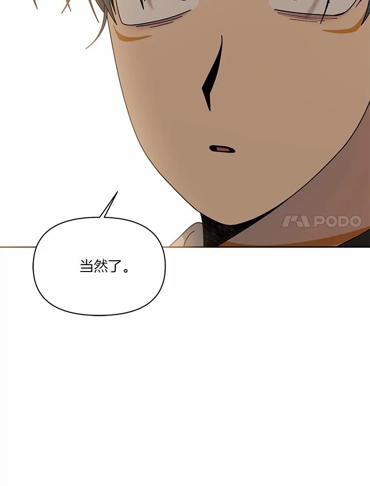 《三个世界》46.妹妹也越狱了？ 第38页