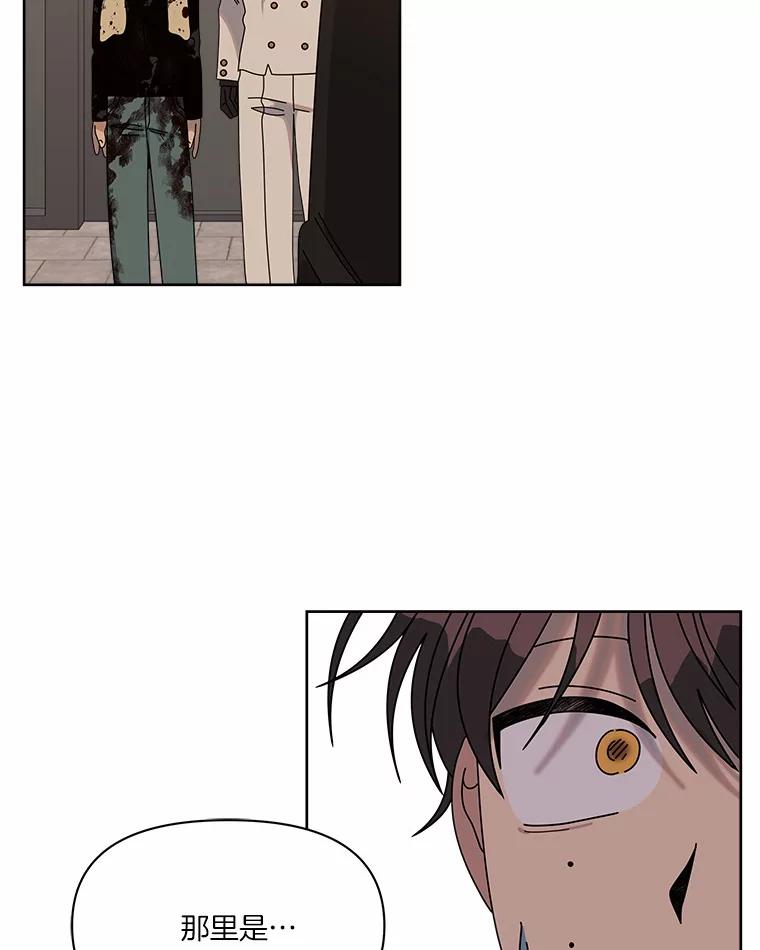 《三个世界》46.妹妹也越狱了？ 第27页