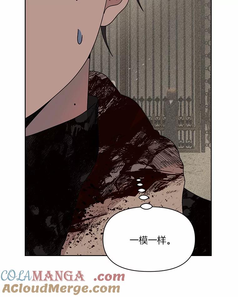 《三个世界》46.妹妹也越狱了？ 第33页
