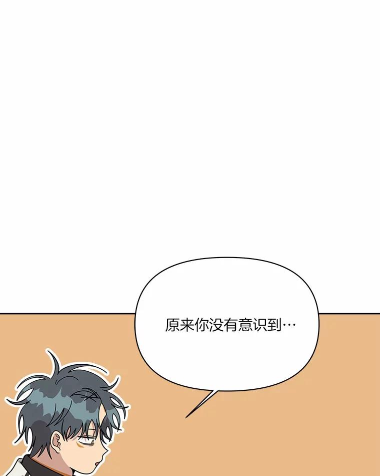《三个世界》46.妹妹也越狱了？ 第112页