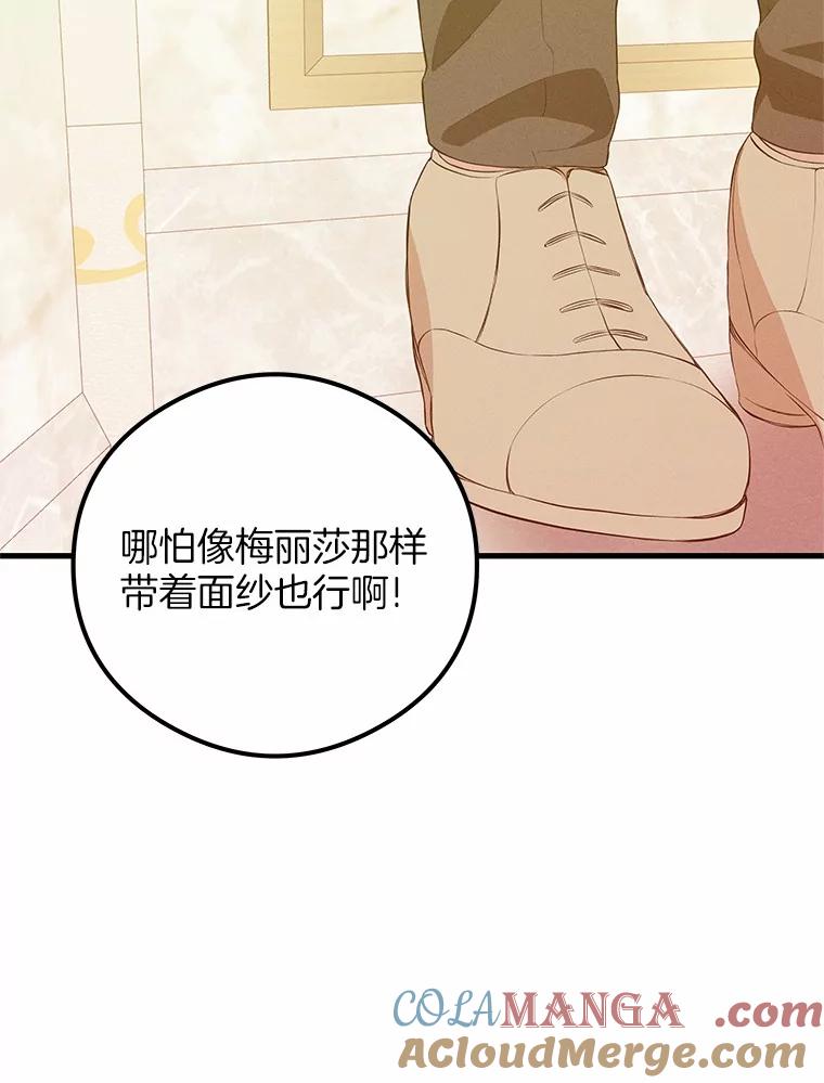 《突然有了老公和孩子》46.新的外号 第61页