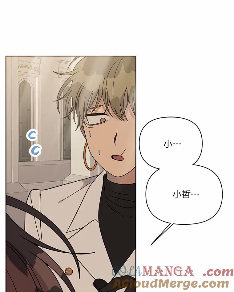 《三个世界》46.妹妹也越狱了？ 第105页